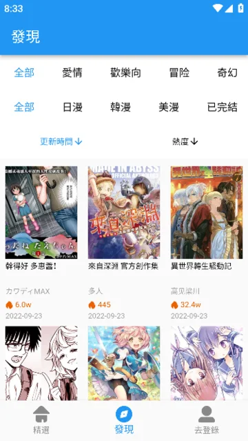 拷贝漫画截图预览